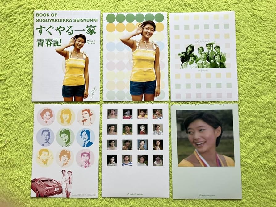Amazon.co.jp: DVD-BOX すぐやる一家青春記(企画 木下恵介、出演